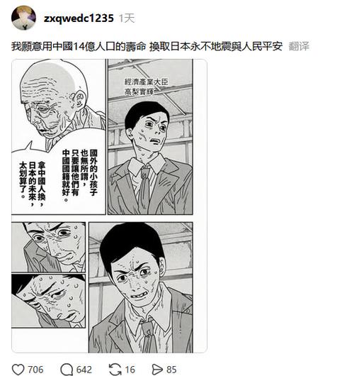 台湾这样的人真的不少，这种心态代表部分台湾人，日本熊本地震，当下反应最激烈的是台