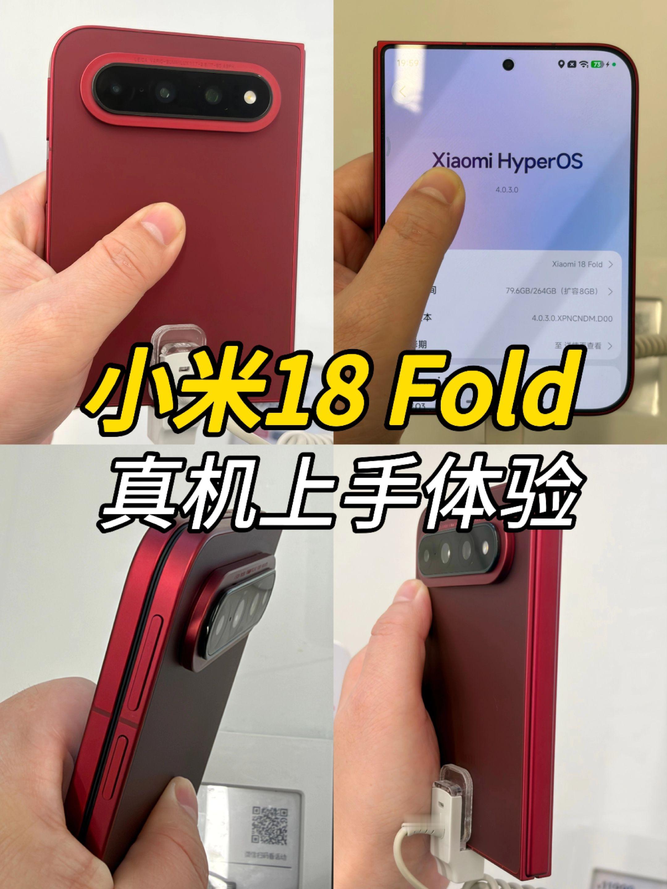 小米18Fold真机上手体验，还可以