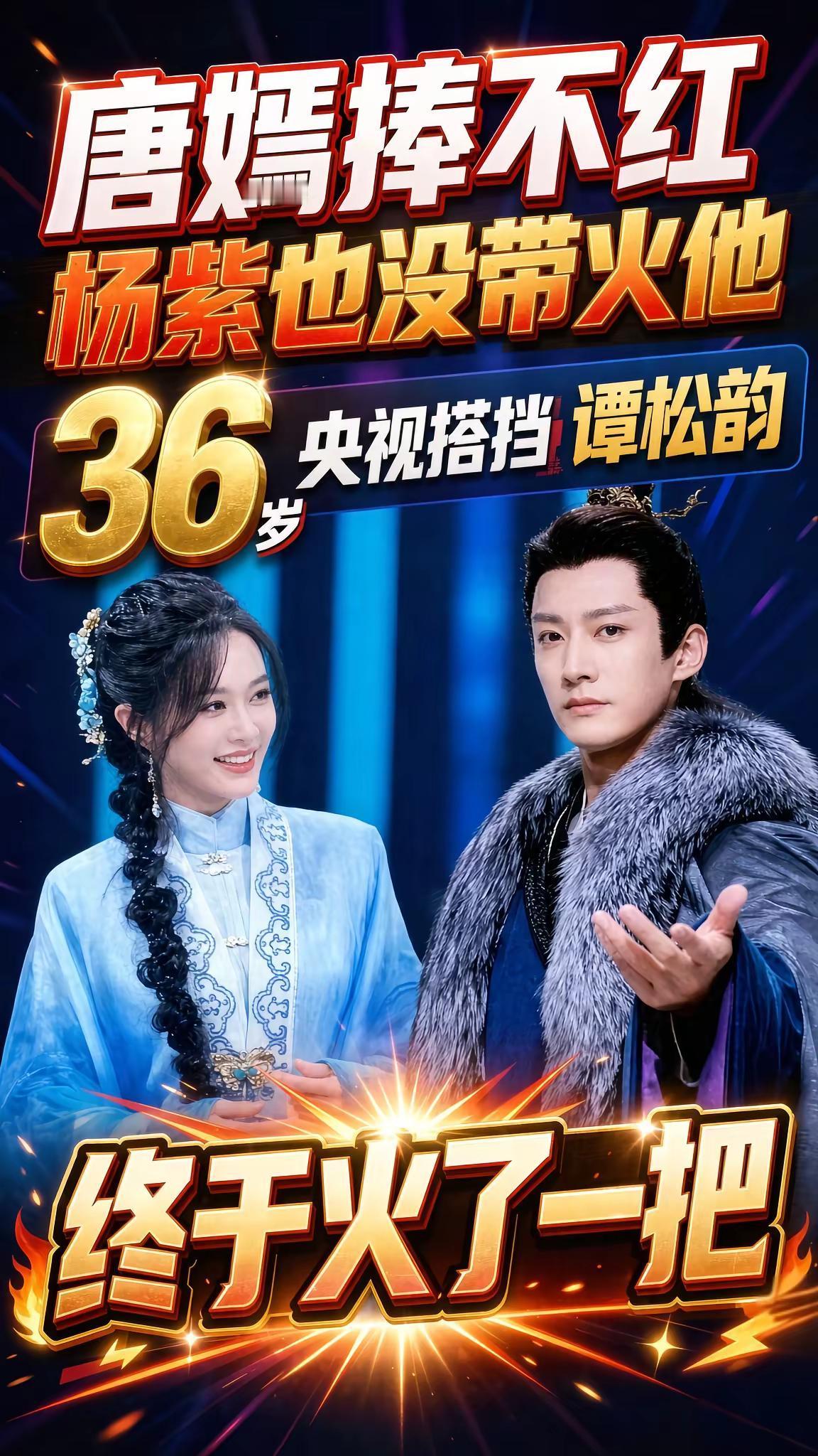 在内娱，不少演员靠和顶流合作就能迅速出圈，可刘学义却是个特例。36岁的他，颜值、