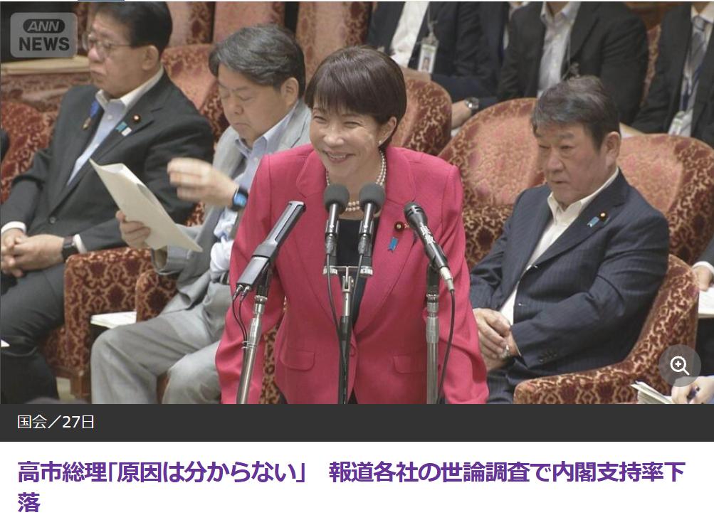 7月27日，日本首相高市早苗在众议院预算委员会质询中，遭到在野党询问“如何看待她