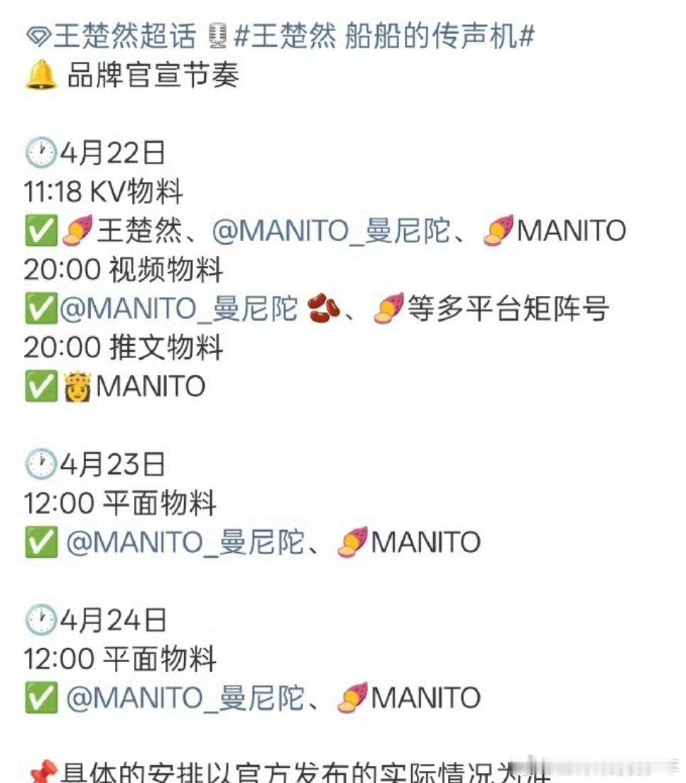 恭喜🎉🎉王楚然大美女即将解锁新商务➕1