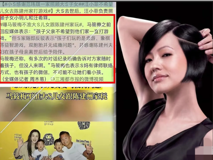 什么叫言多必失！看看小S就明白了。小S发了感谢范家照顾孩子的动态，看到这