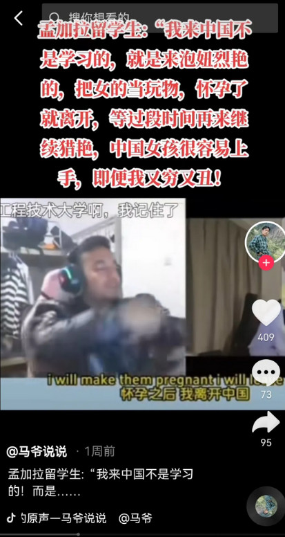 面对这样的热搜，国人女孩也该清醒了！近日加拉国留学生在直播间大放话说：我留学