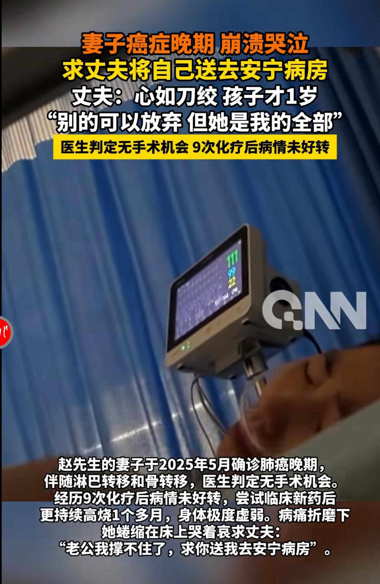 每个人临终之前，都应该有两点，第一无痛苦，第二有尊严。