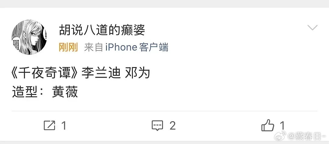 李兰迪邓为新🫓千夜奇谭