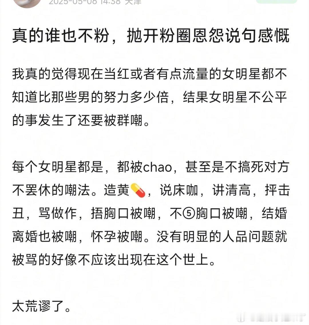 陈都灵工作室联合倡议陈都灵粉丝大面积脱粉...😢我感觉这次艺人和gzs是有点