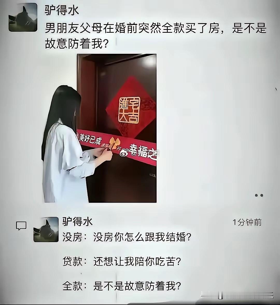 老天呐，她是怎么问得出这样的问题的！[捂脸哭][捂脸哭]