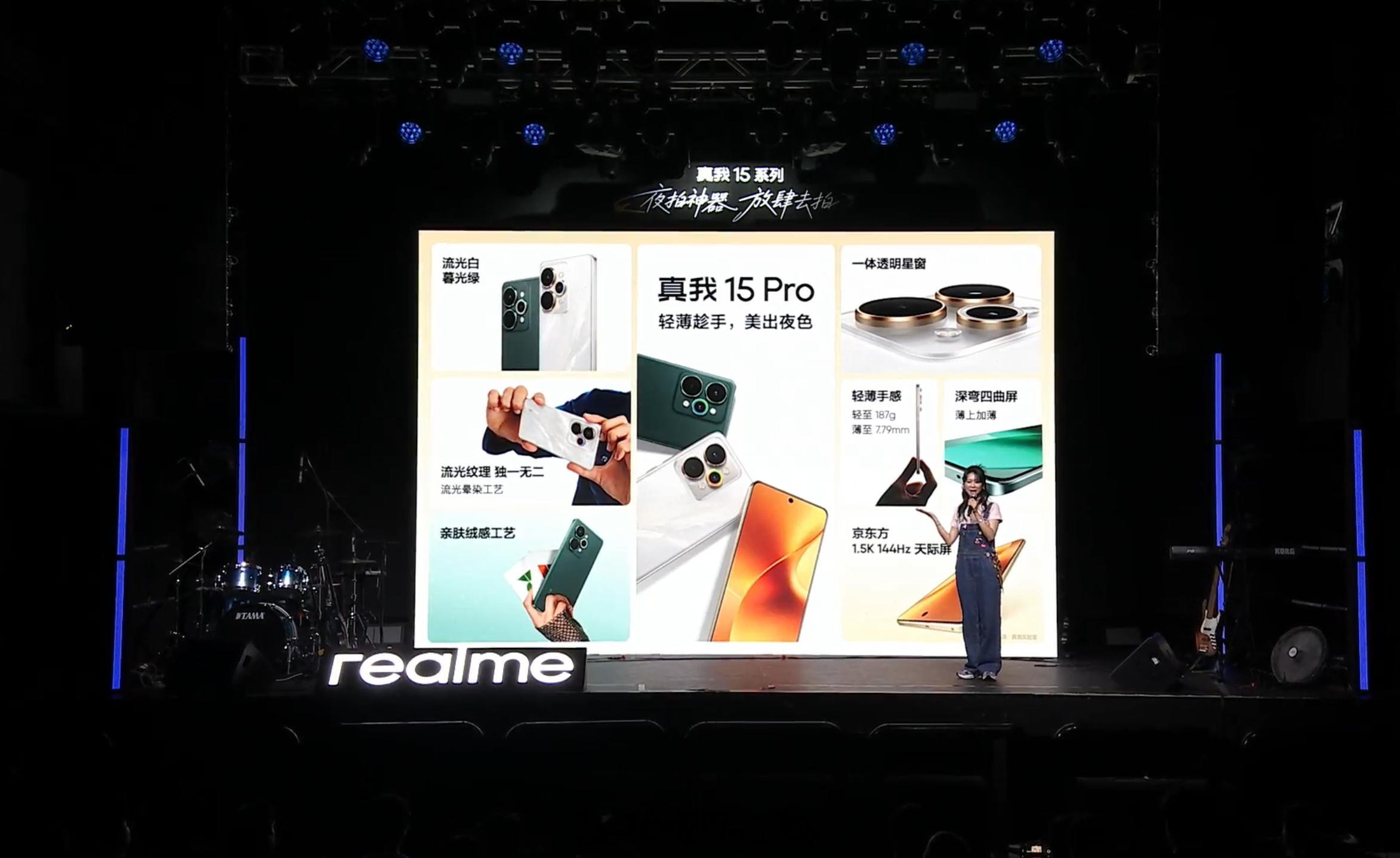 真我15系列发布中，这次没有Pro+。一共真我15Pro、真我15、