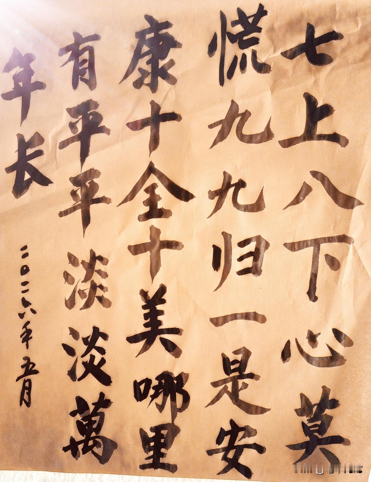 退休教授写的这首打油诗，令人回味悠长，读懂了幸福安康