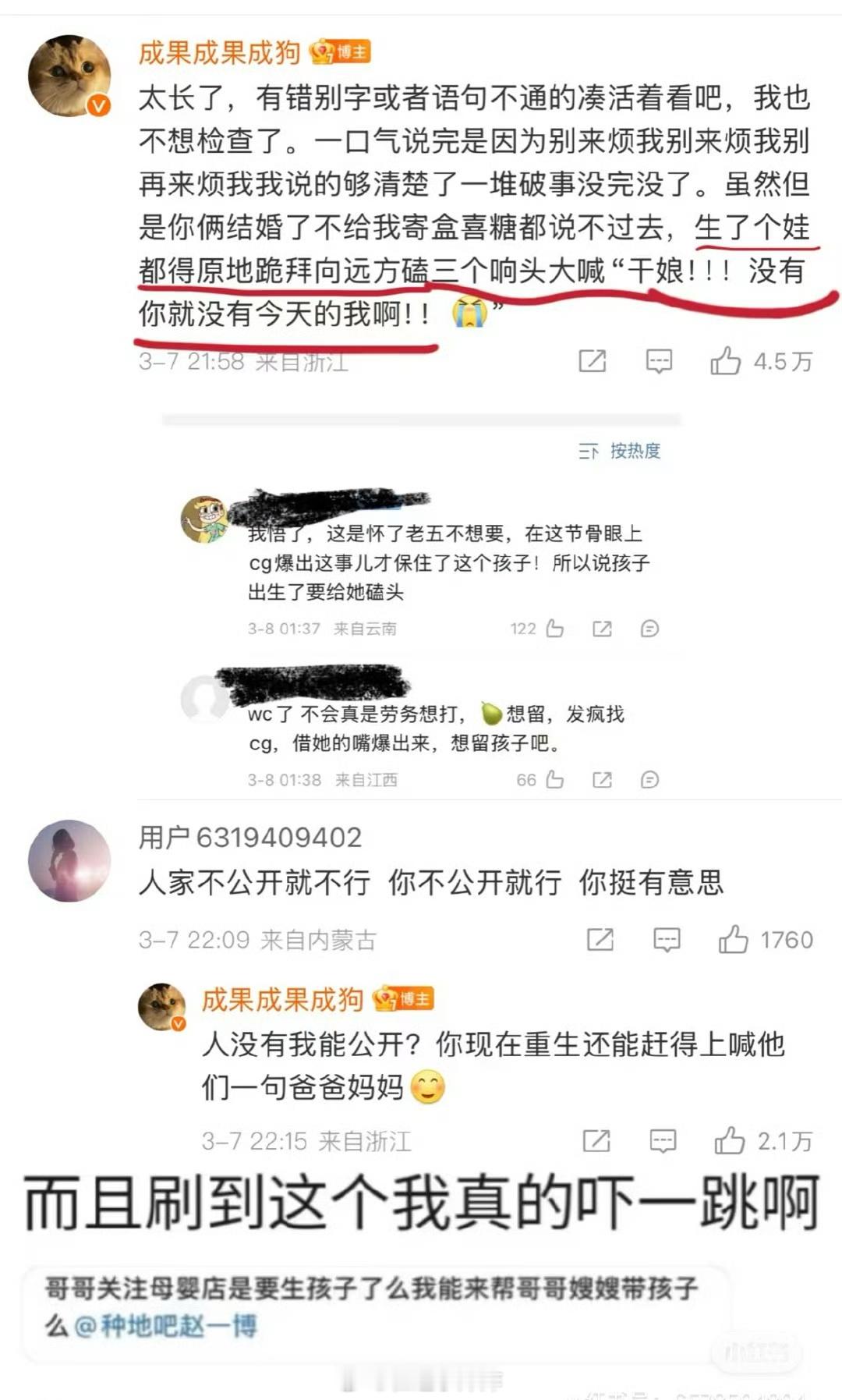 怪不得站姐集体连夜跑路，真怀了？