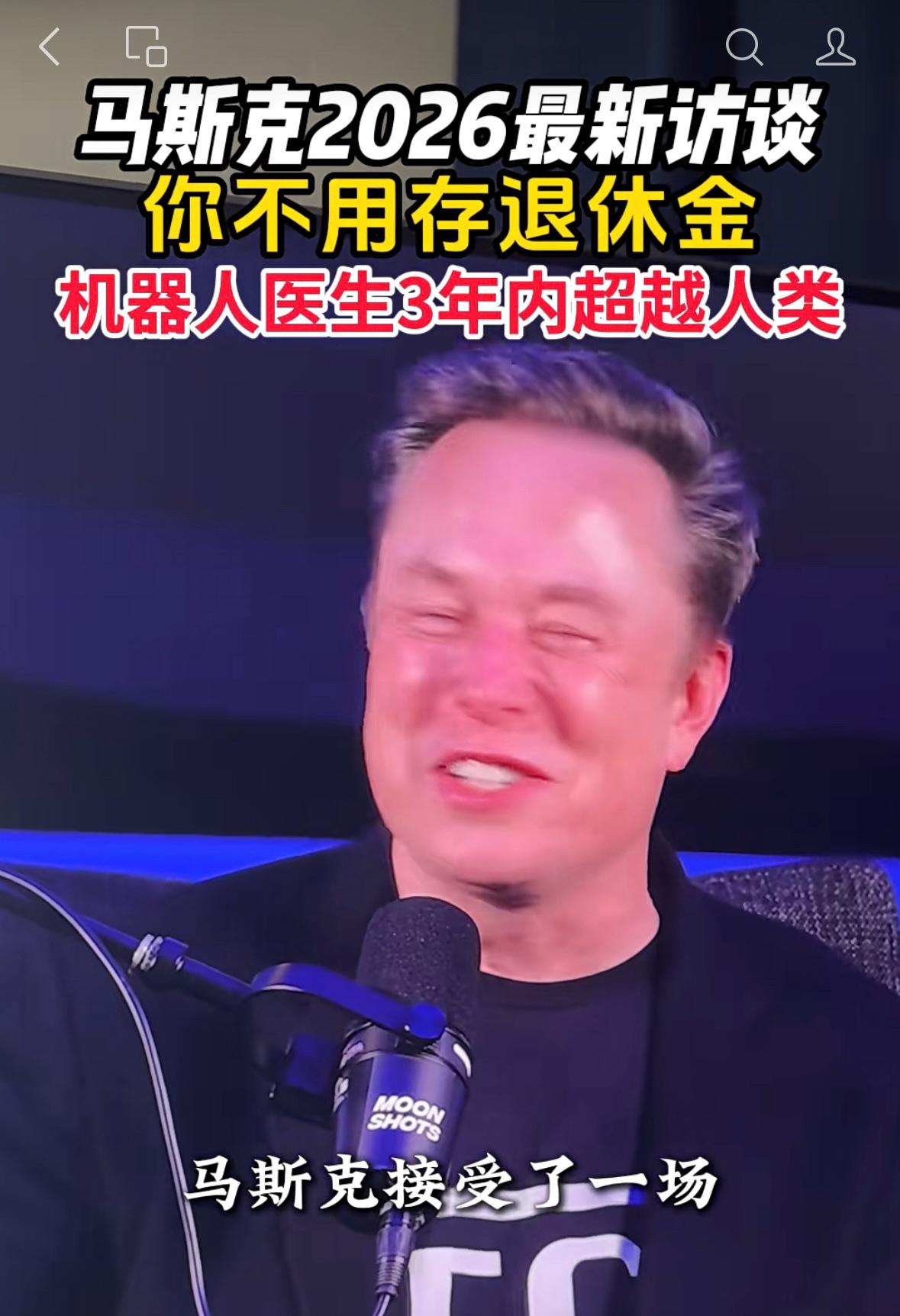 这个马斯克怎么会和川普老头搭伙干了好几个月？差距太大了！真是不可思议……