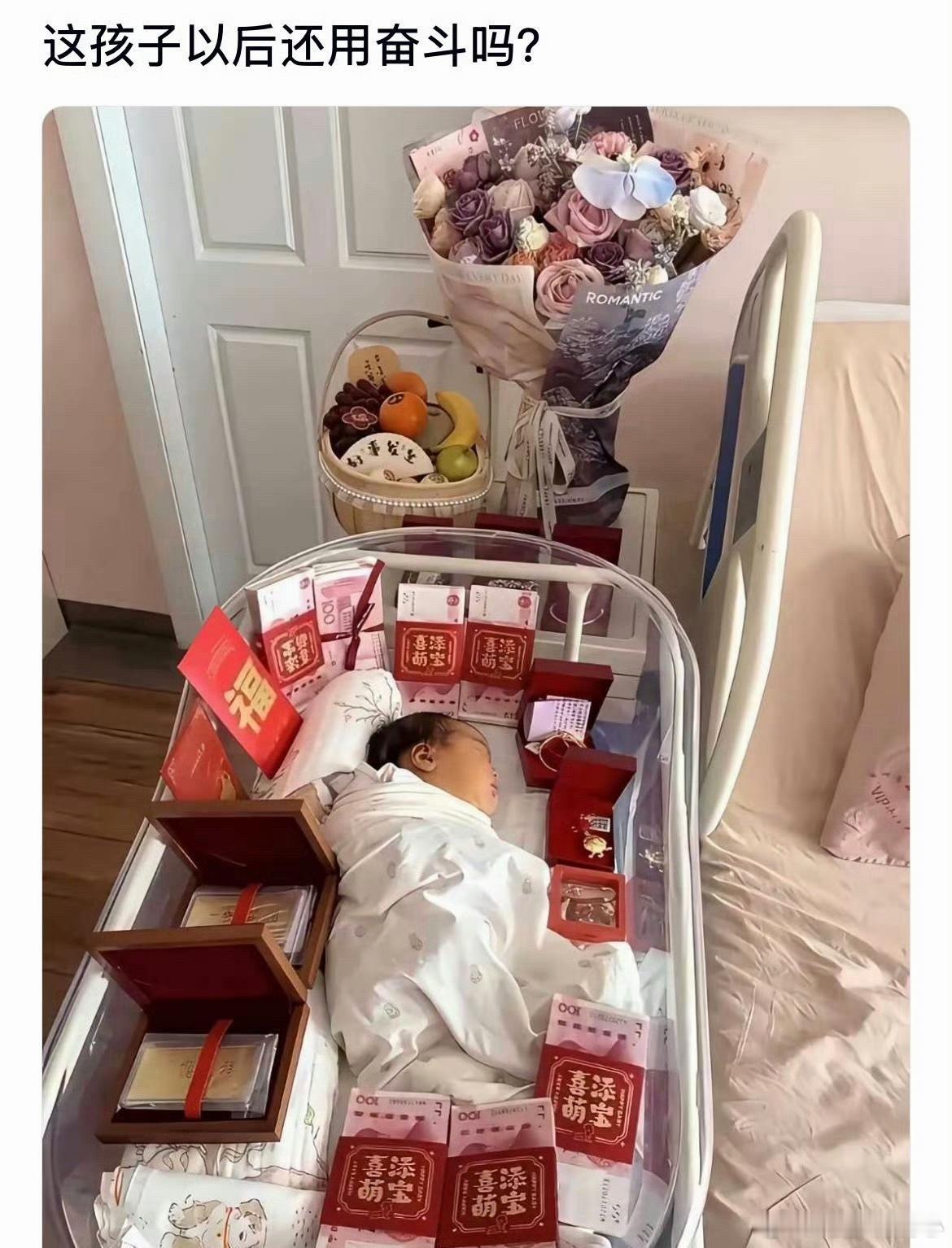 你们觉得这孩子以后还用奋斗吗？