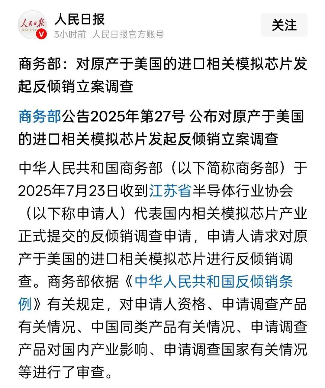 看得出来，咱们的准备，非常充分，各种预案都想好了。美国的牌是12日打的，咱们13
