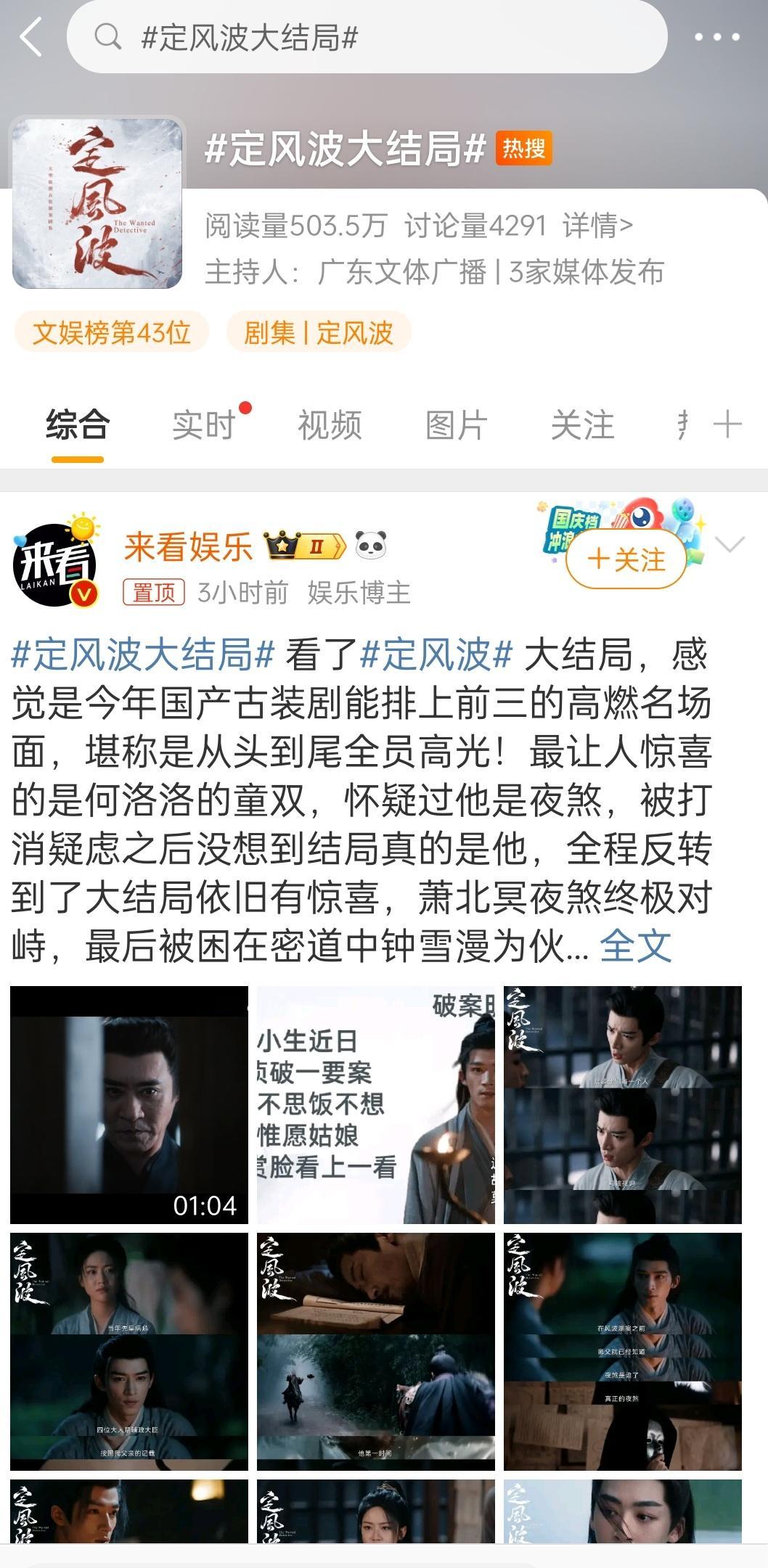 定风波今天也大结局了播前辈各种买股，现在居然就这么默默播完了​​​