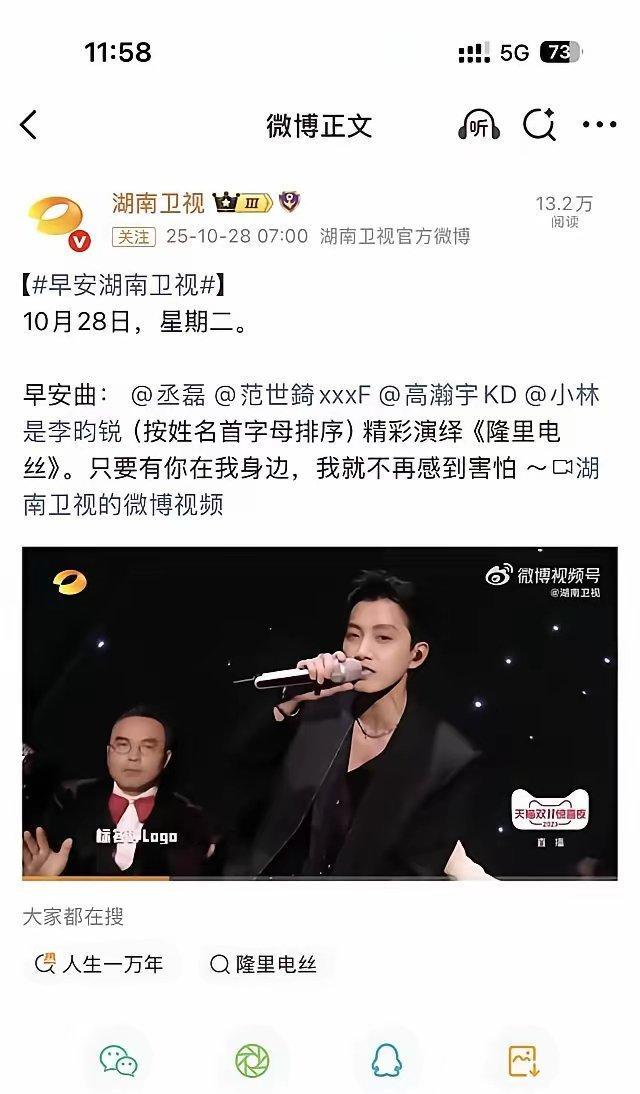 范世琦刚出事就上湖南卫视还和丞磊、李昀锐一起露脸，明显是被力挺了。网上吵得凶没啥