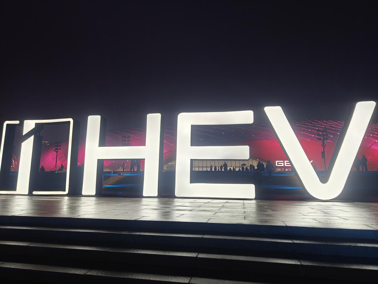 吉利i-HEV智能双擎技术发布会马上就要召开了，电车通已达到会场。过去近30年