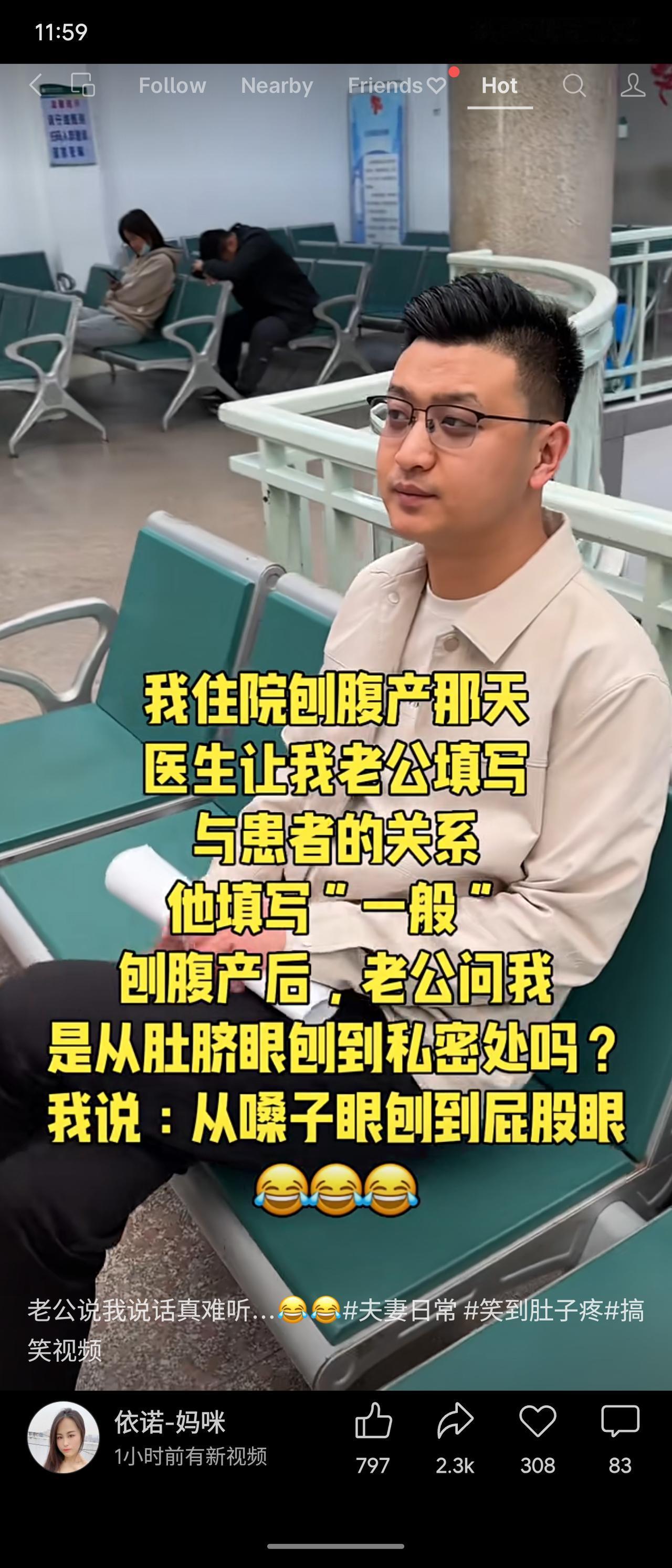 一位产妇剖腹产住院，医生让丈夫填写“与患者关系”，他竟写了“一般”。术后丈夫问刀