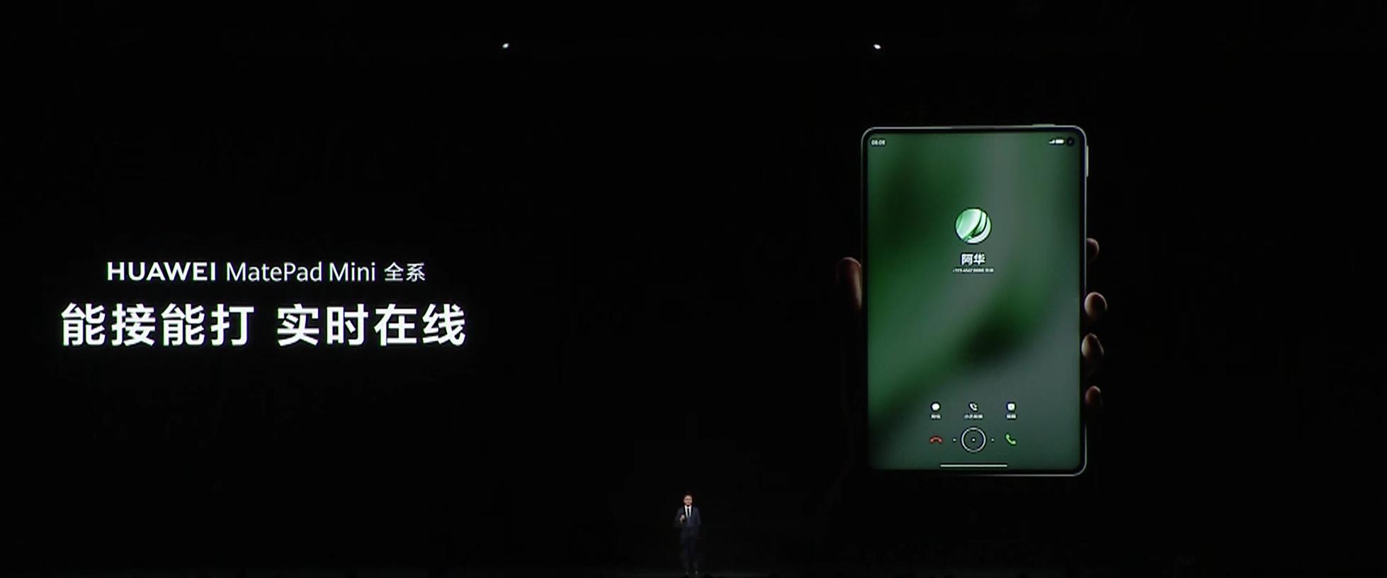 这有点意思，华为MatePadMini全系支持插卡，可以打电话，怪不得说是