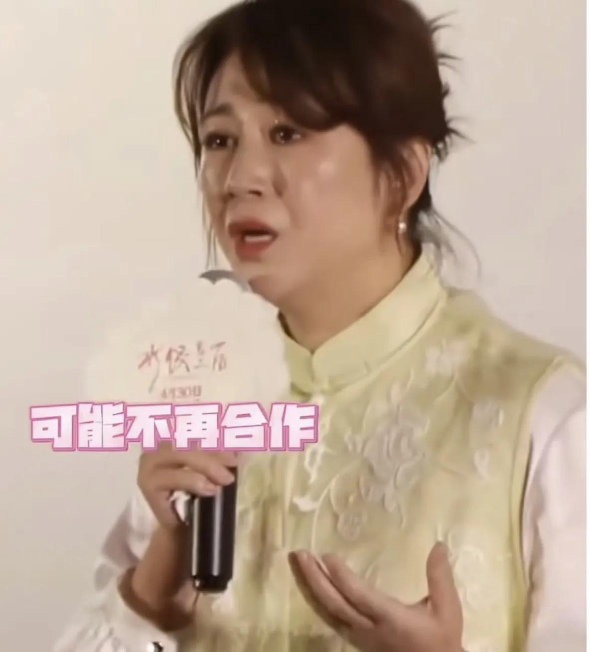 近日，马丽在电影《水饺皇后》长沙路演现场的一番哽咽发言，让“沈马组合”的粉丝们揪