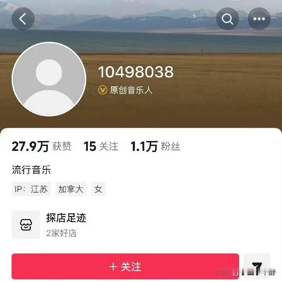 曲婉婷帐号没了！曲婉婷的xhs账号，才过一天id头像就已经没了，目前已经搜不