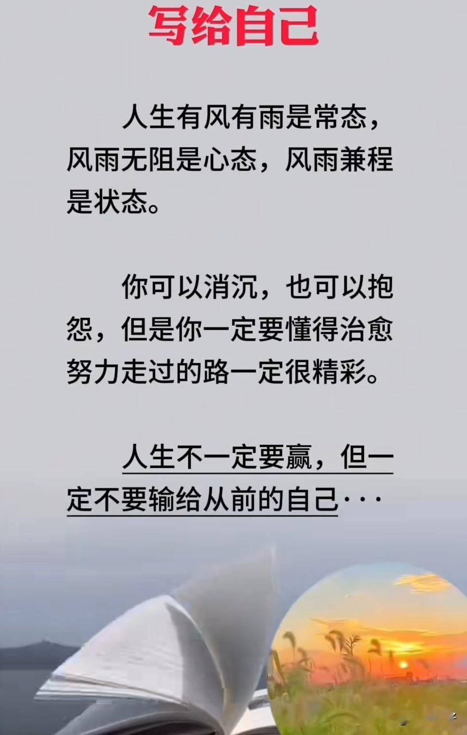 人生如棋，落子无悔。与其在别人的棋盘上当棋子，不如在自己的生活中做棋手。面对生活