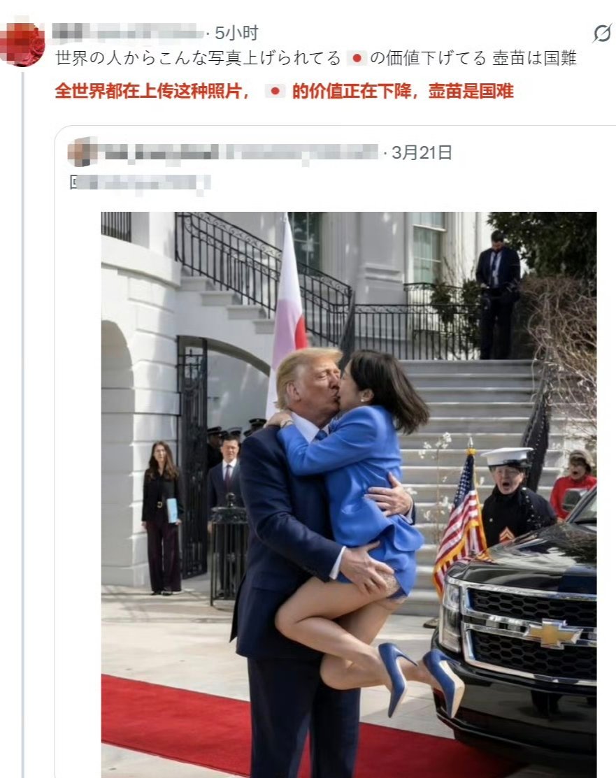 外网出现大量高市早苗访美的AI梗图，因为过于离谱……以至于觉得这是真的！海外新鲜