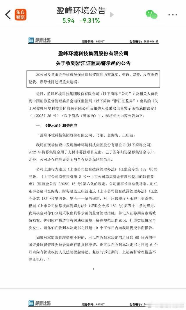 天雷滚滚！昨晚4家公司收函，8家发布退市警示，22家发布减持公告昨天是2月的最后