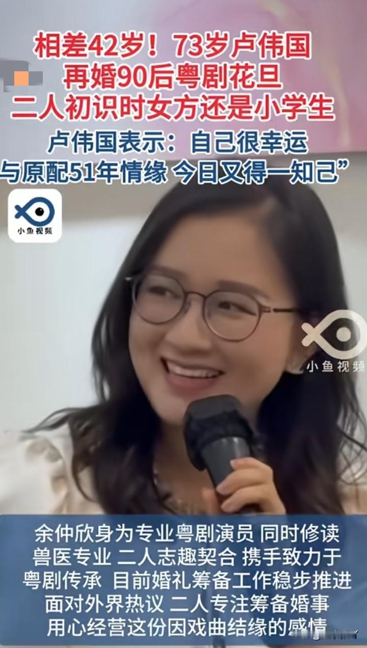 本以为张纪中已经很牛了没想到这还有更牛的，爷爷辈娶孙女辈的，足足差了42岁。晚