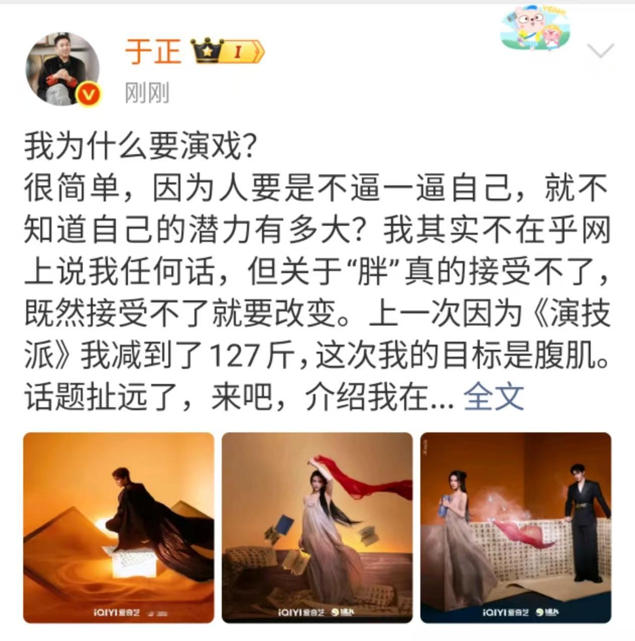 于正说为什么要演戏于正说我为什么要演戏于正说为什么要演戏，如何，🙌[