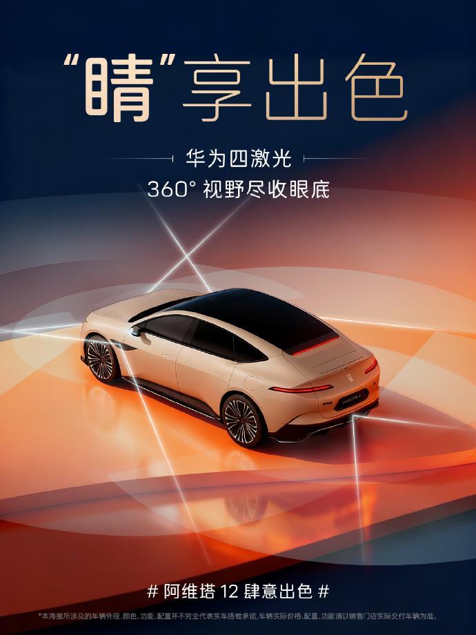 2026款阿维塔12上市,25.99万起,还不错啊!外观上新增全新车色曦光