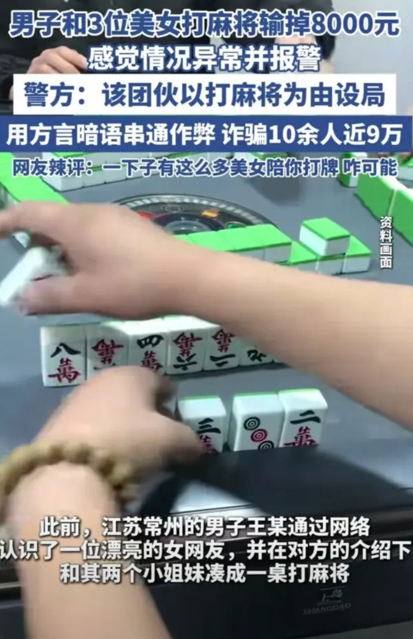 江苏常熟，男子在网上认识了一名女子。女子容貌姣好，二人相谈甚欢。女子对男子说：“