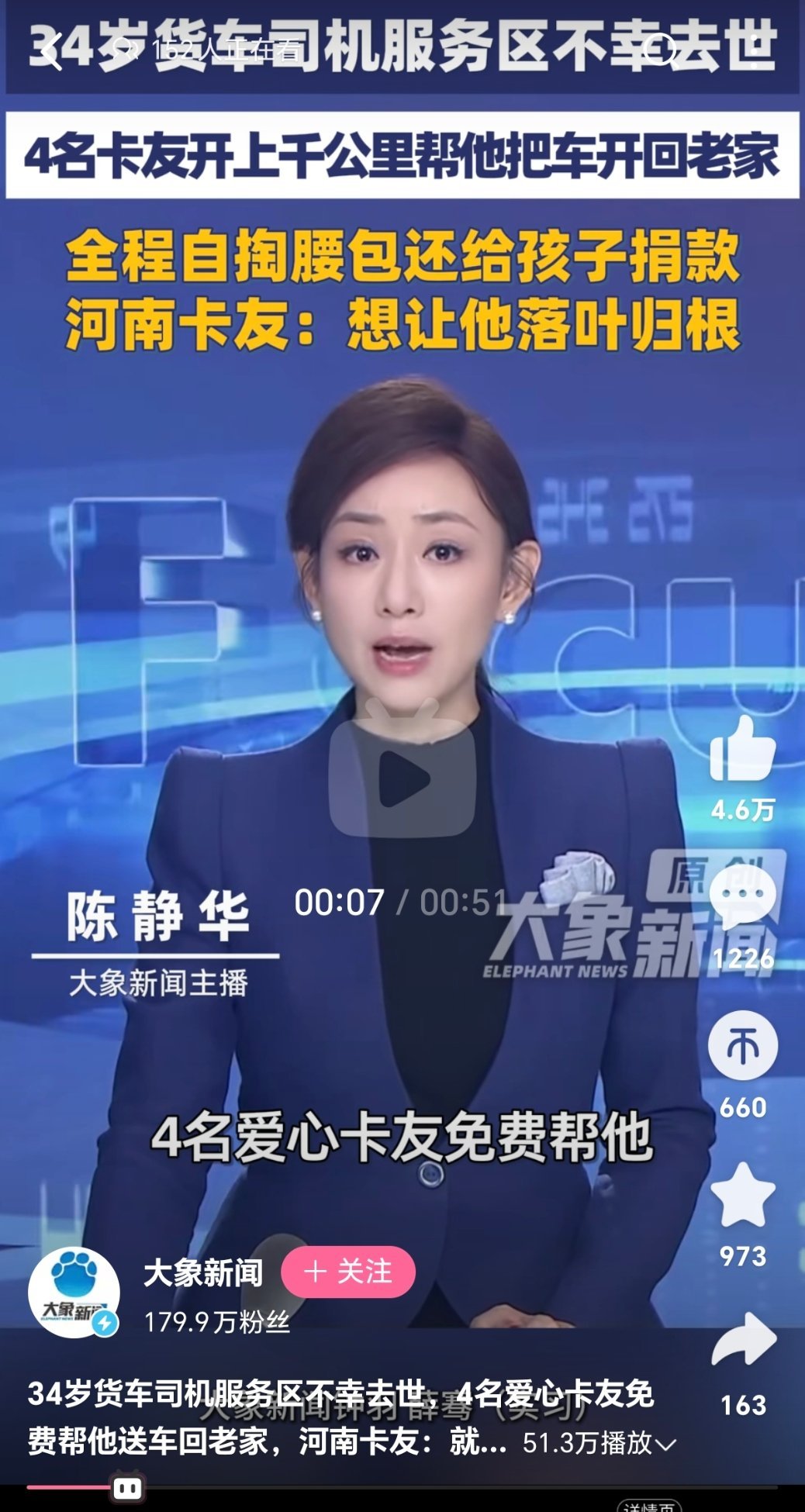 这个货车司机夏天送货的时候，在服务区猝死在自己的货车里，过了三四天才被发现，发现