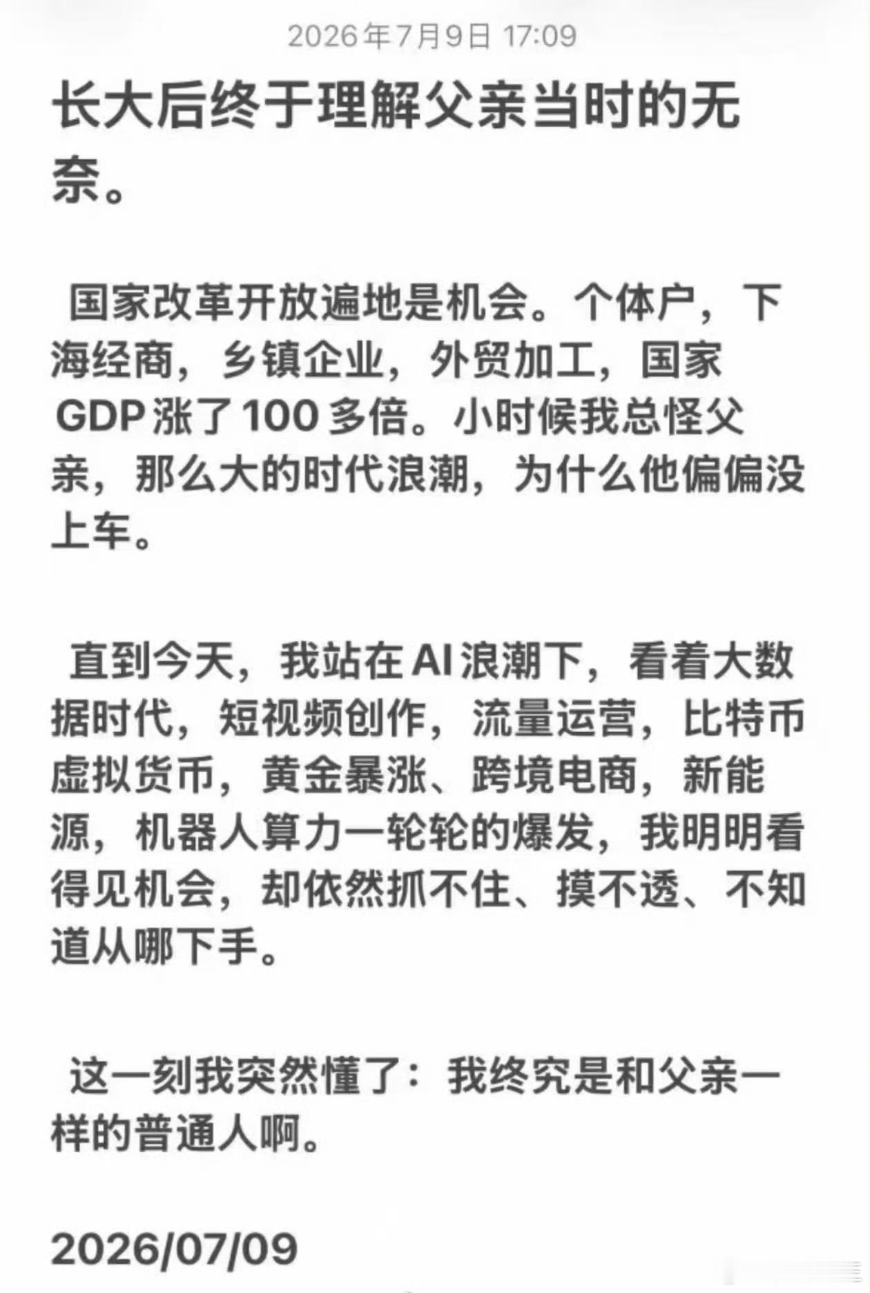 网上看到有人发的这个感慨。。。。。