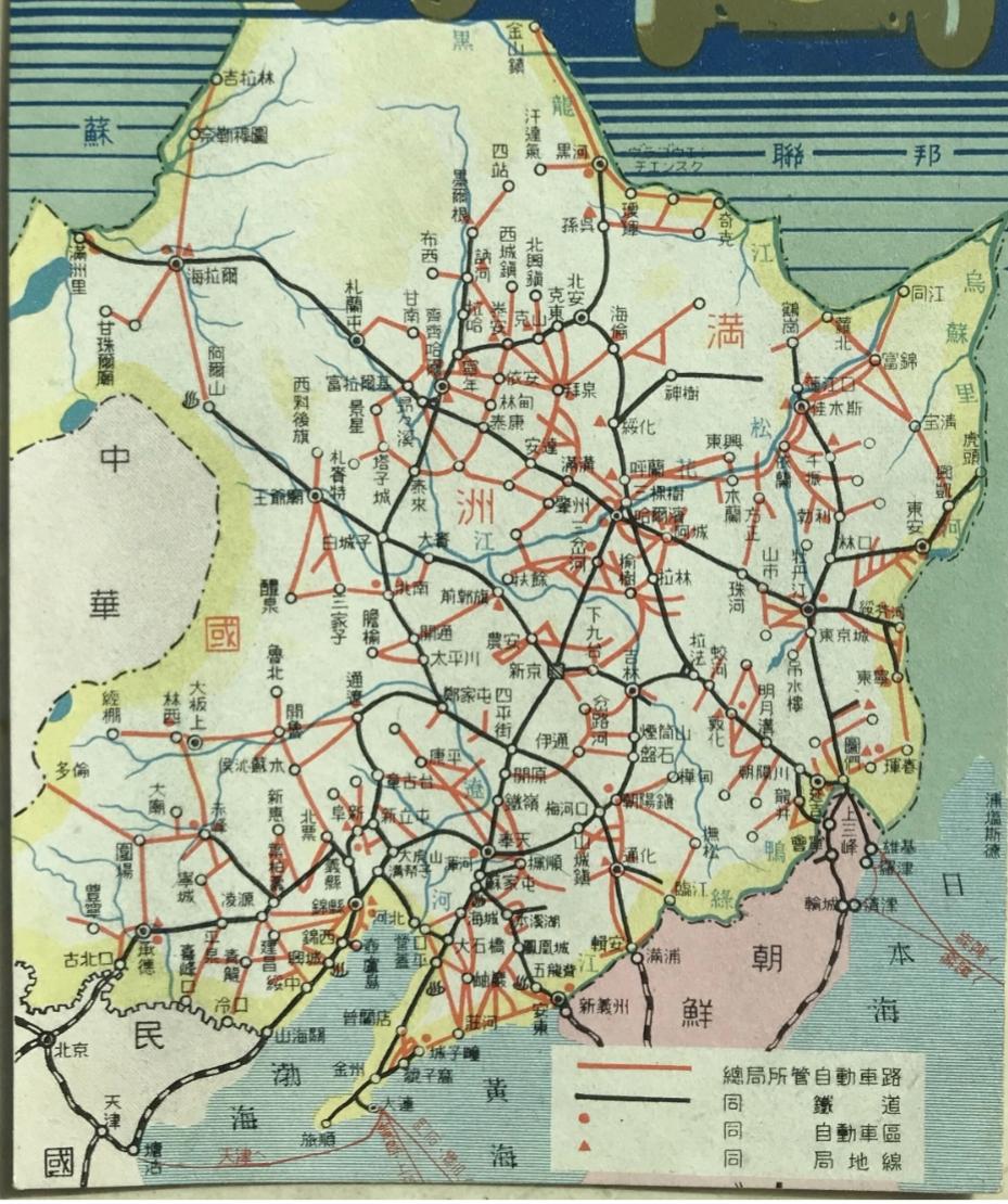 1940年日本对占领下的东北地区的交通道路规划图！