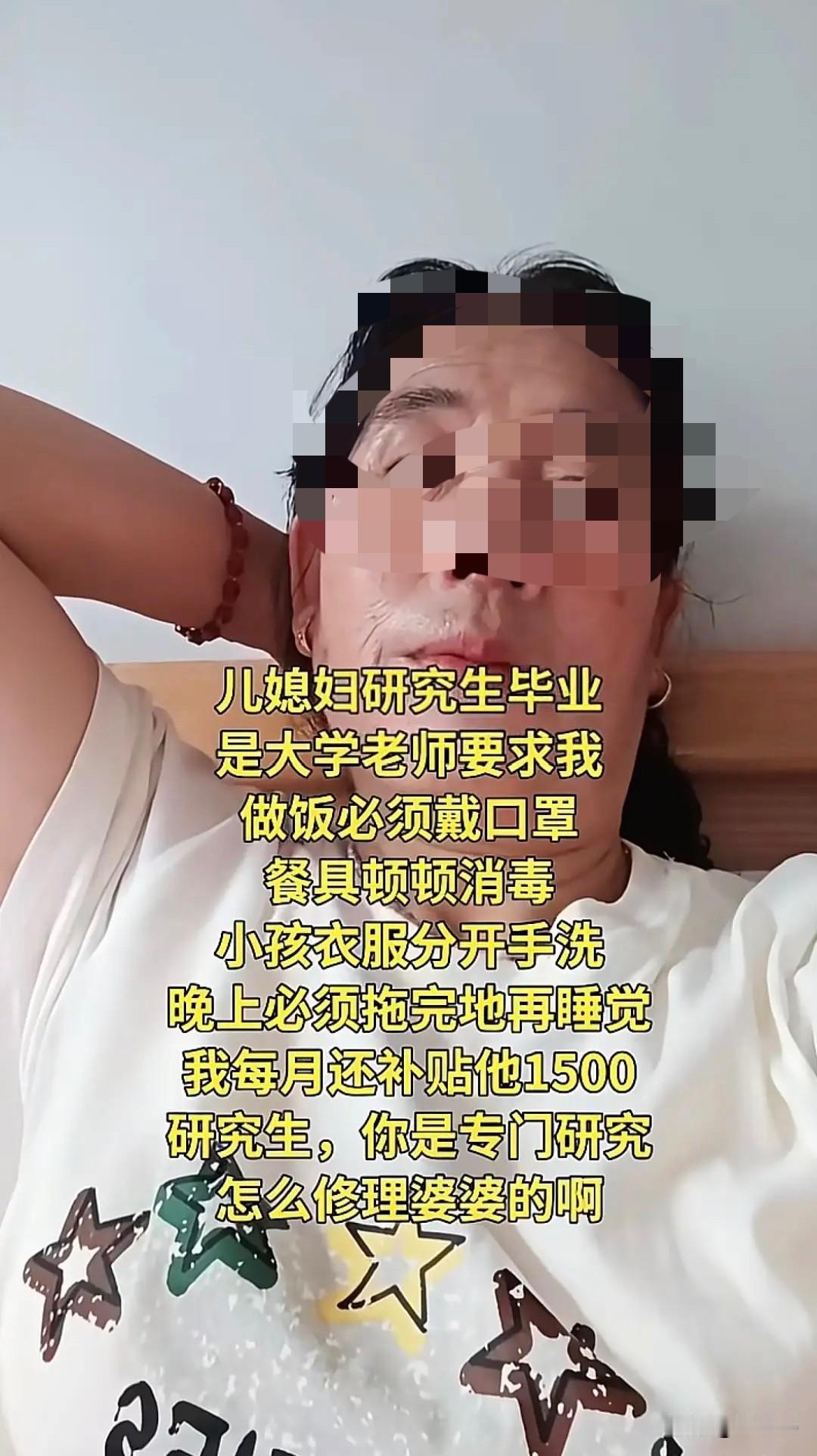我这儿媳妇可了不得，研究生毕业，还是大学老师，那规矩一套一套的，能把人折腾得够呛