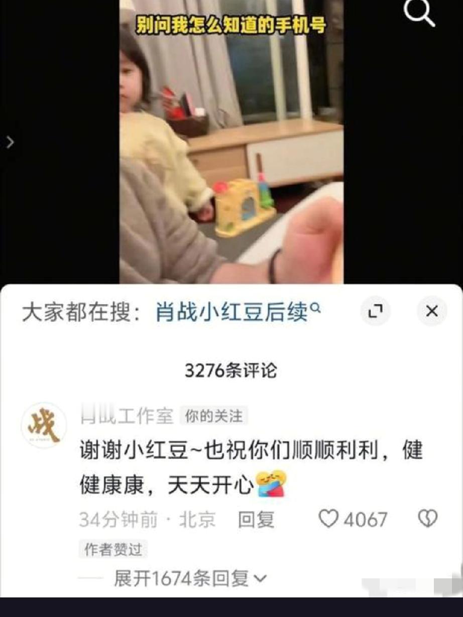 萌娃“小红豆”追剧后竟喊肖战“战战爸爸”萌娃“小红豆”追剧后竟喊肖战“战战爸爸