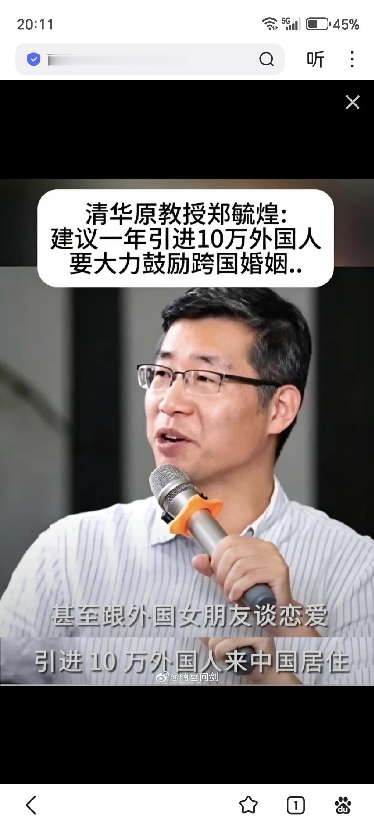 7月1日23时30分左右，正在西班牙旅游的原清华大学经济管理学院副教授郑毓煌收到