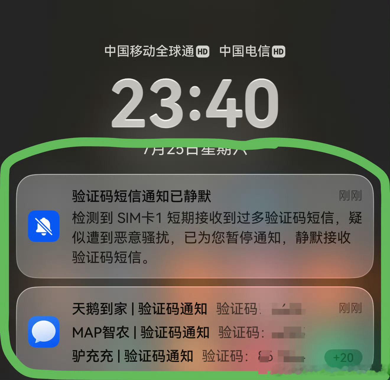 韩路感谢华为手机这个功能确实很好，前几天我也遭遇短信轰炸了，无奈关闭了一天短信验