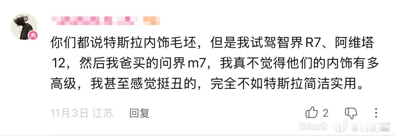 我也不知道他说的你们认不认同