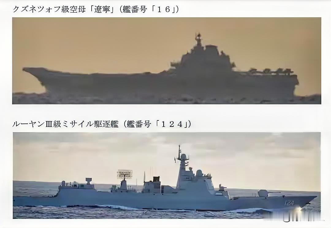 ​12月7日下午，针对解放军辽宁舰航母奔赴琉球，歼-15两次雷达照射日本航空自卫