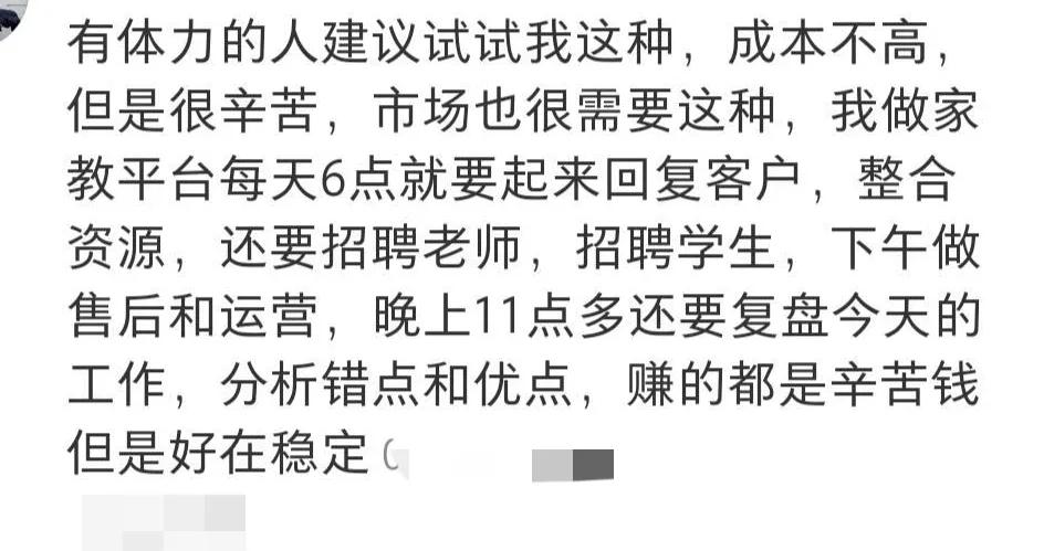 有没有发现，想要赚钱的话，各种路子都可以尝试一下。