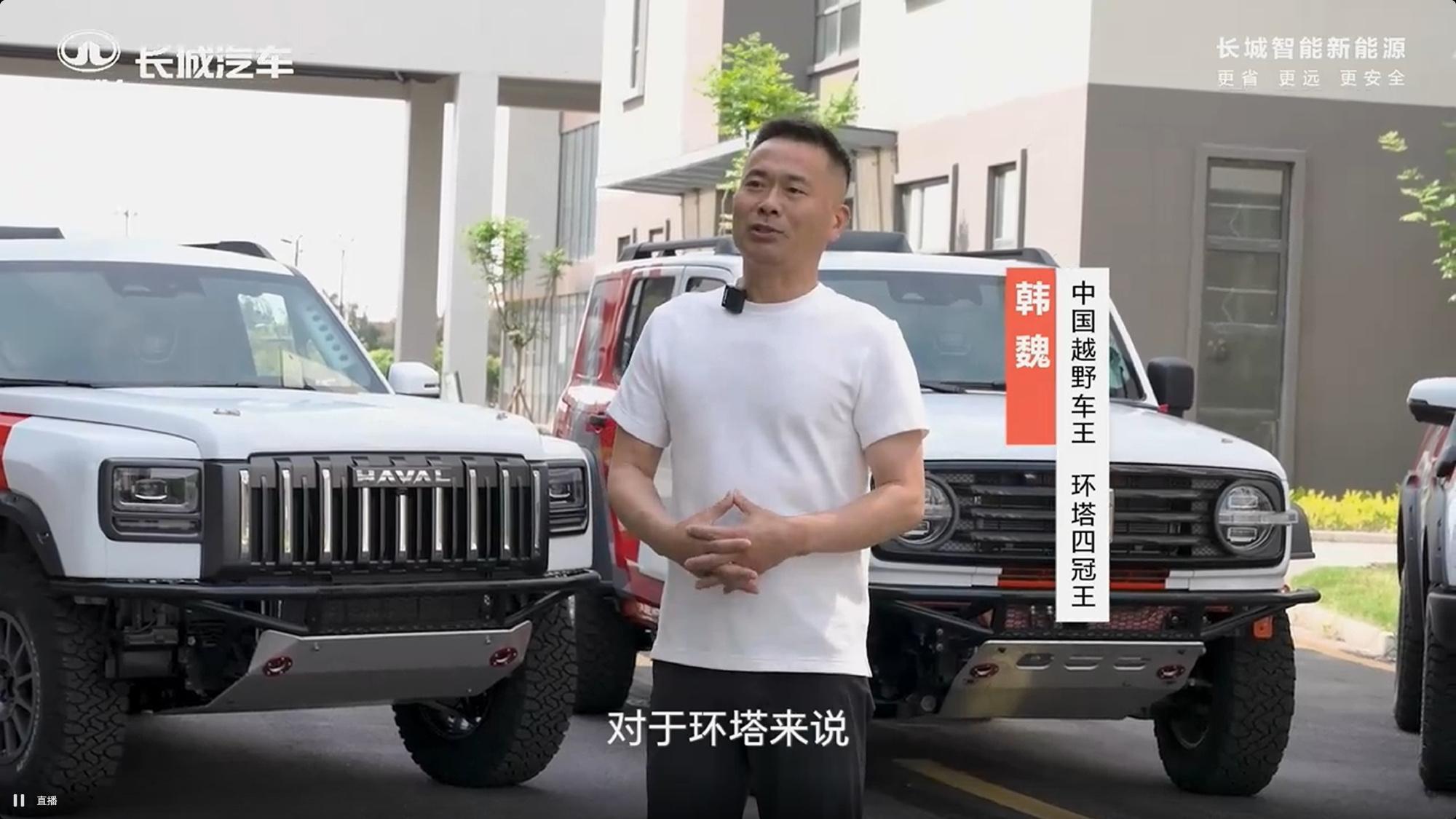 长城汽车参加环塔拉力赛，把韩魏（外号越野王）请过去了[？？？]柴油车就算了，连