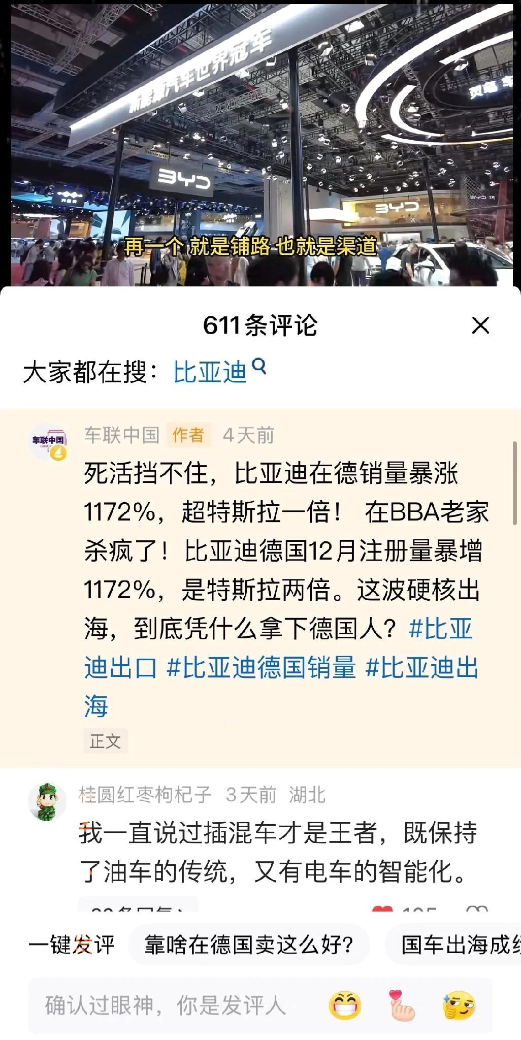 比亚迪未来绝对可能成为世界第一销量车企，剑指1000万辆！！德国比亚迪卖疯了