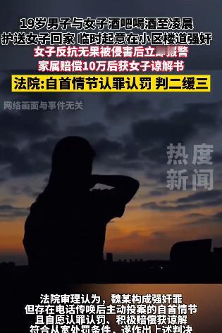 吉林延边，19岁小伙凌晨三点在酒吧和一女子喝酒，喝完后，他主动送女子回家。走进女