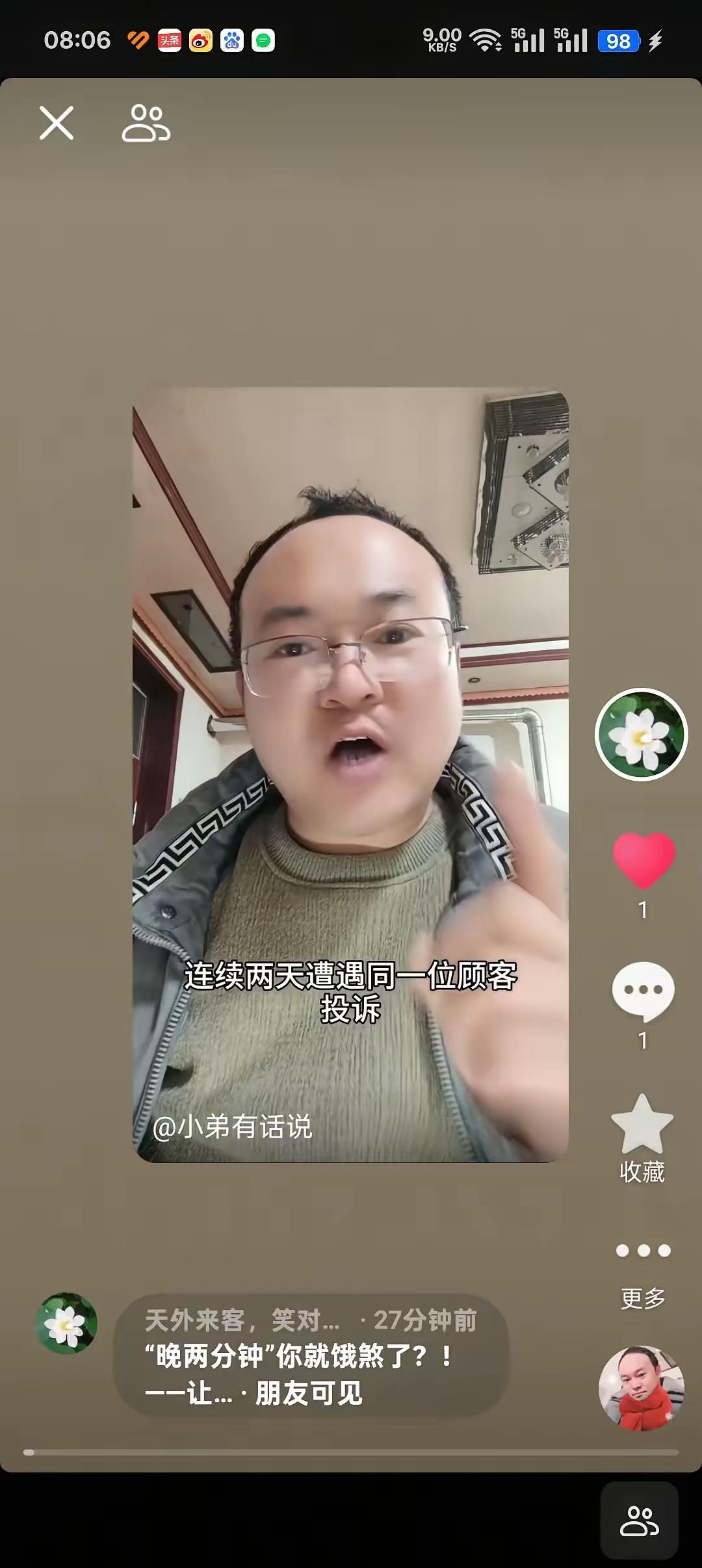 一个外卖小哥因为晚送两分钟，1分钟，客户连投诉两次，致使“小哥”被扣400块钱！