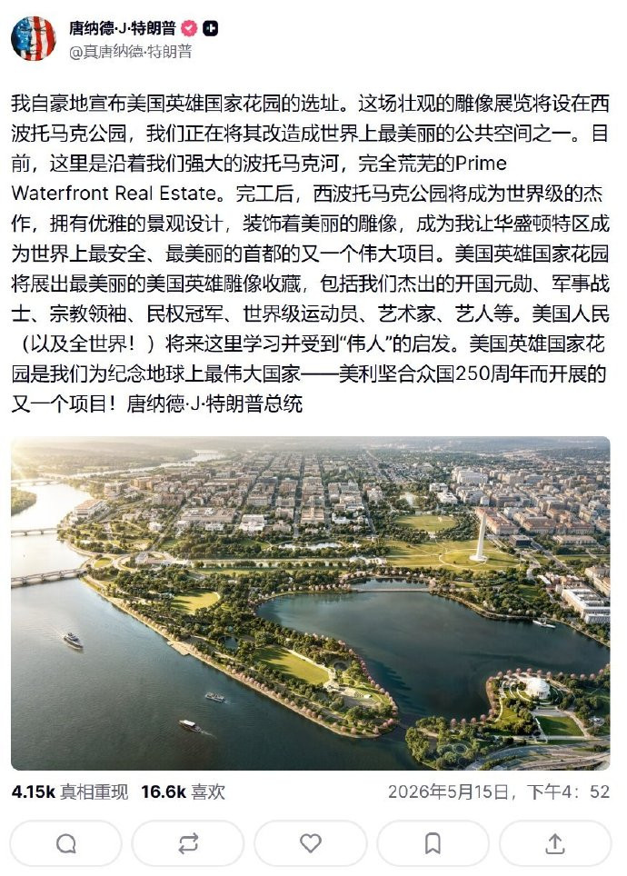 老特真是个小顽孩的性格，这刚回国就迫不及待的要建园子。看来是在北京深受刺激，以他