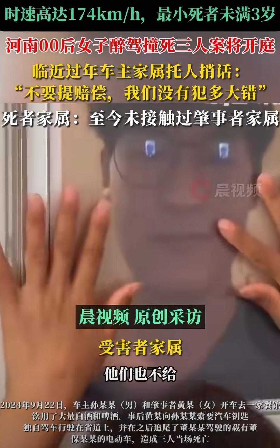 家人们，河南信阳那个醉驾追尾案马上要开庭了，这事儿真的太让人痛心！2024年9月