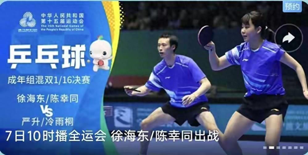 备受瞩目的第十五届全运会乒乓球比赛今天将在澳门开战，首日将同时进行青年组和成年组