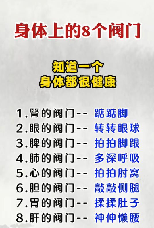 不用跑健身房，日常小动作就能强肾养胃护肝