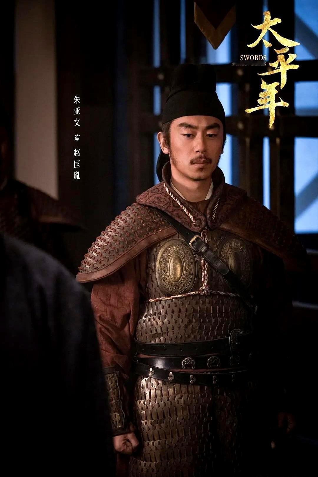 未来的开国皇帝，竟像个街头混混一样送人头？《太平年》里，朱亚文演的赵匡胤，